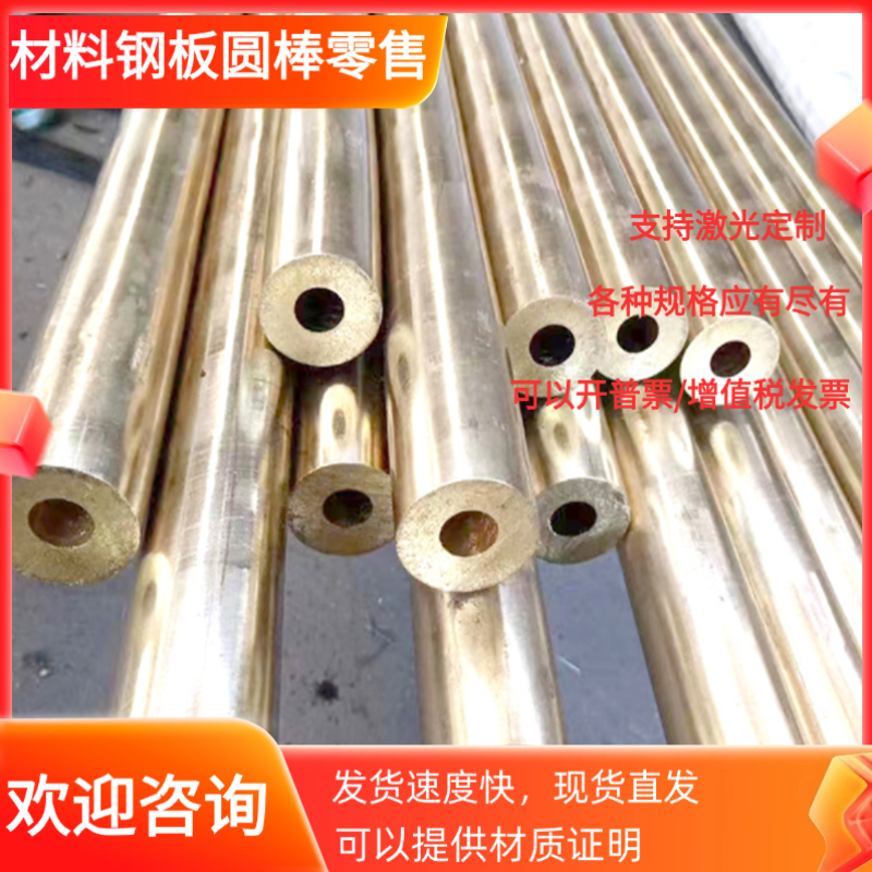 精密CuAl11Fe6Ni6铜合金CuNi10Fe1MnCuNi30Fe2Mn2圆棒板材钢板