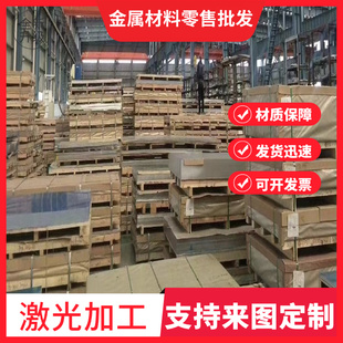 AlCuBi5Pb AlCu4PbMgMn铝棒铝板EN 薄铝条 ZLD305铝型材EN