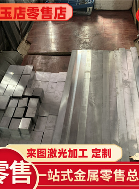 5454铝合金 7A19 铝管 7A10 铝排 7A09 铝片 7A31 圆棒 7A15 铝板