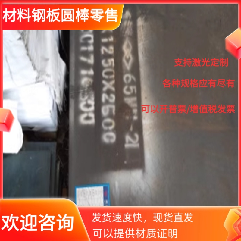 ?精密50CrVA35CrMnSiA钢板30CrNi3A25Cr2Ni4WA30SiMn2MoVA圆钢