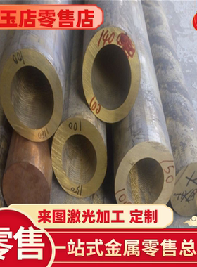 黄铜ISO CuZn35Pb1 CuZn37Pb2 CuZn38Pb2 CuZn39Pb3 铜锌铅合金棒