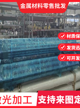 AA7049铝合金AlSi7Mg铝板ZAlSi12铝棒ZAlSi9Mg铝排LY12 LY16 6061