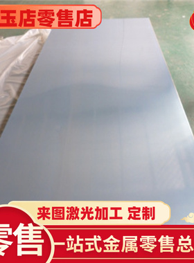 S136H SUS630不锈钢板 SKD11 DC53模具钢4CR13H SKD61 38crmoalA