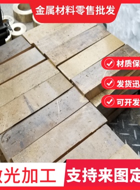 HPb58-2.5黄铜 CW716R六角棒 CDA270 CDA268铜块C69300铜排CDA210