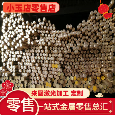 供应环保黄铜HPB59-2铜棒CW617N铜管CuZn38Pb1.5 CuZn39Pb2C48500
