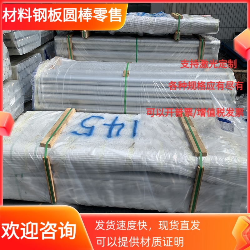 17-4PH是马氏体沉淀硬化型不锈钢SUS630高硬度圆棒直径2.0起