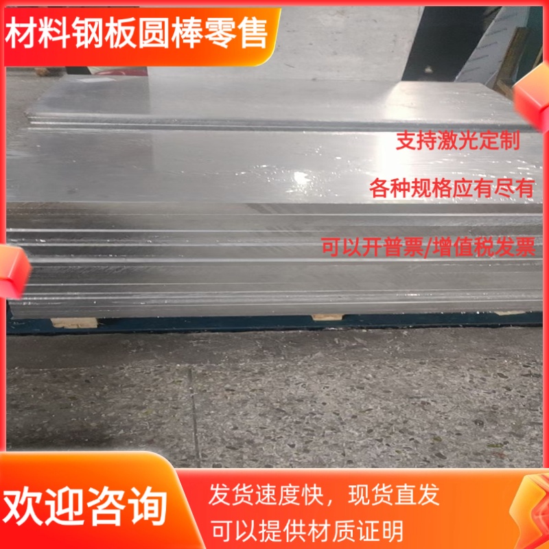 模具钢 S45C 精光板 钢板42crmo 40Cr Gcr15 P20 38CrmoAl圆棒