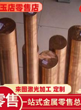 CUZN32PB1铜材CUZN36PB CUZN35PB1铜合金CUZN34PB2 CUZN37PB1铜棒