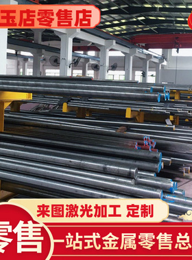 亿晨12L13圆钢SUM21易切削钢ASTM1132易车铁六角棒 扁钢 价格优惠
