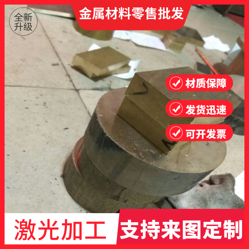 C90700铜合金C90500黄铜棒CZ114铜板CUZN37PB1铜带CZ108铜管CZ109