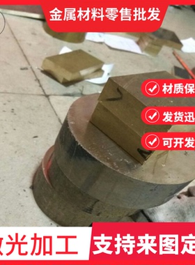 C90700铜合金C90500黄铜棒CZ114铜板CUZN37PB1铜带CZ108铜管CZ109