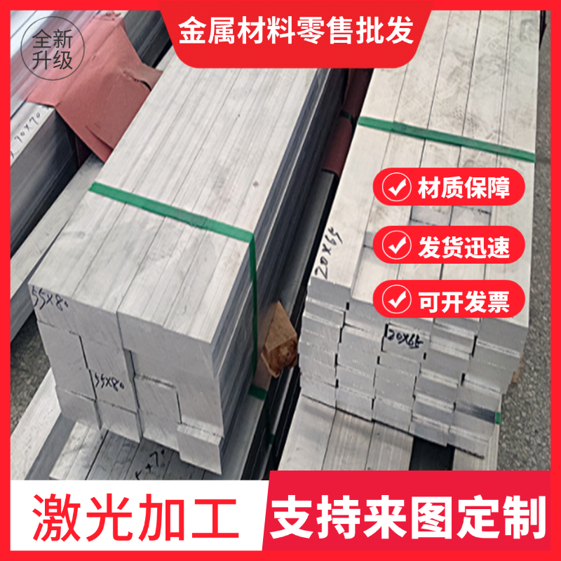 5183 LF5 5086 3A21 LF21 3003铝板 1560铝棒 2024T351铝合金平板