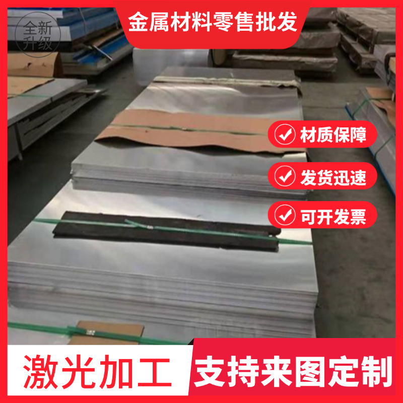 7A01 7A03 7A04 7A05 7A09铝板7A10 7A15 7A19铝棒7A31 7A33 7A52