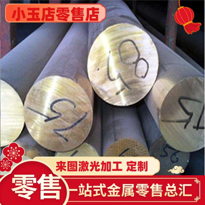供应易加工CuZn37Pb1Sn1进口黄铜CW713R锡黄铜规格齐全