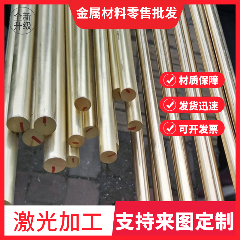 供CuZn37Pb1Sn1黄铜CuZn39Pb2Sn合金棒C67400铜带C35300铜板CZ116