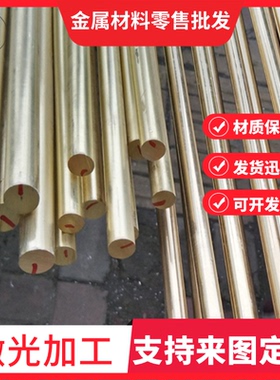 供CuZn37Pb1Sn1黄铜CuZn39Pb2Sn合金棒C67400铜带C35300铜板CZ116