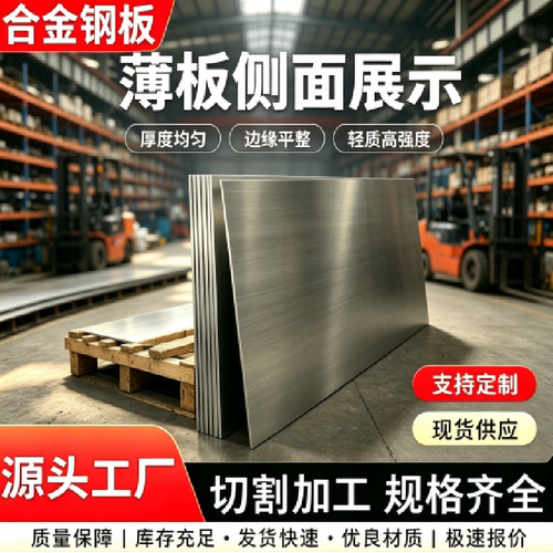 供P20模具钢板40Mn18Cr3 50Mn18Cr4V HPM75无磁钢圆棒HRC37-41