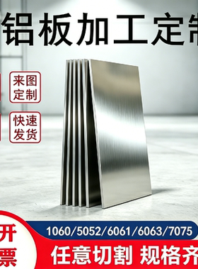 5083H112铝合金3003 5052铝块ZL106铝棒6061T6铝卷5052 6063板材