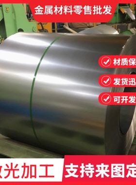 SPC270D 高强度 MJSH310W 钢板 Q235E 碳素冷轧结构钢 JSH490R