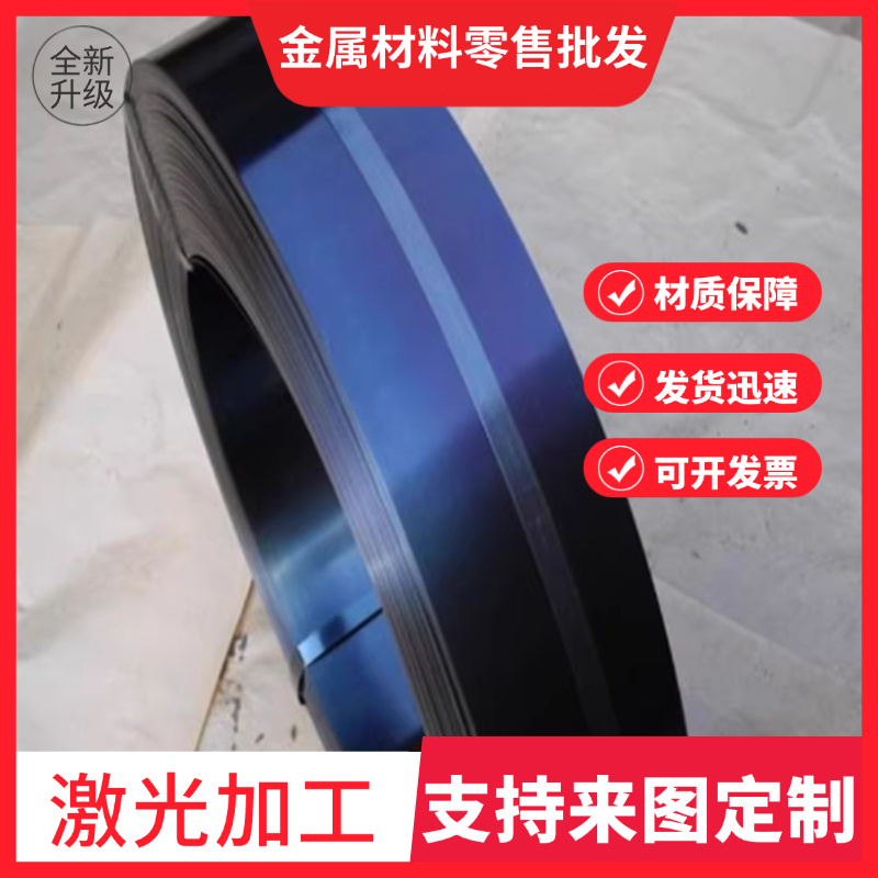 C67S CK75冷轧板72B圆钢 C75S SK85弹簧钢C70W2 SWRH82B钢带C85W