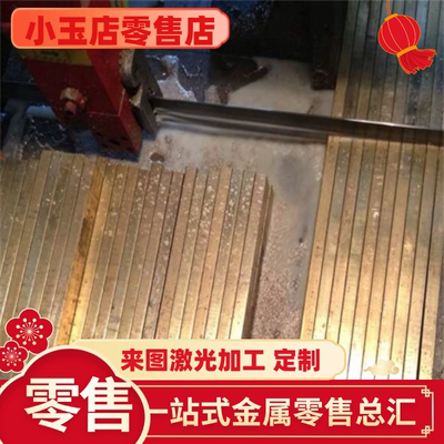 H62环保黄铜HPB59-2铜棒CW617N铜管CuZn38Pb1.5 CuZn39Pb2 C48500