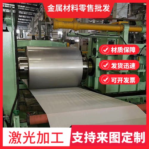 1Cr11Ni2W2MoV 30CrMnSiA板材1Cr18Ni9Ti 0Cr18Ni9军标圆棒现货