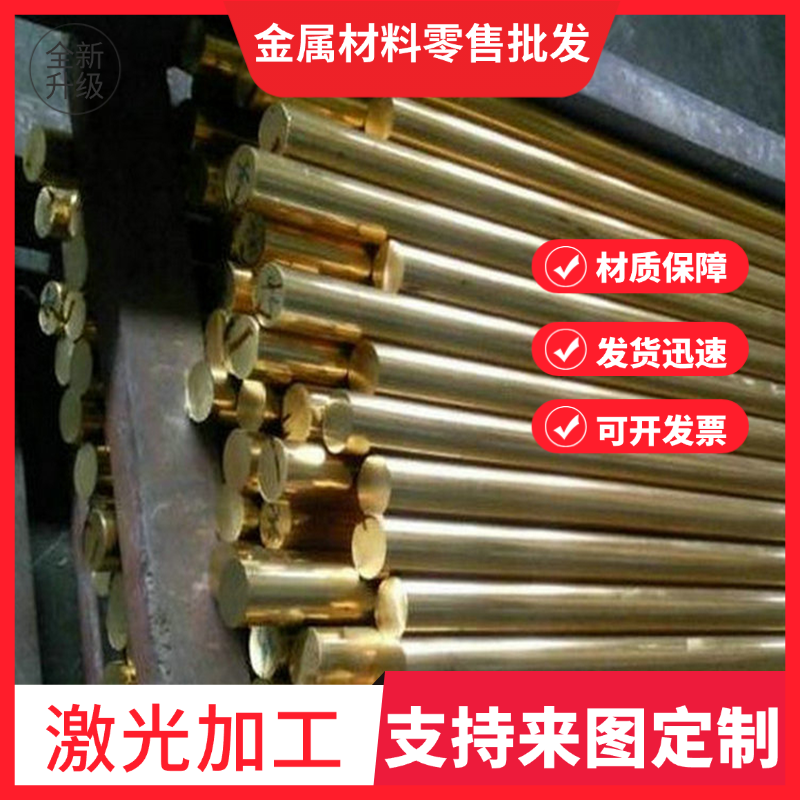 CUZN37PB1 铜板 G-CUZN37PB 铜棒 HPB60-3 铜排CuZn40Pb2 铅黄铜