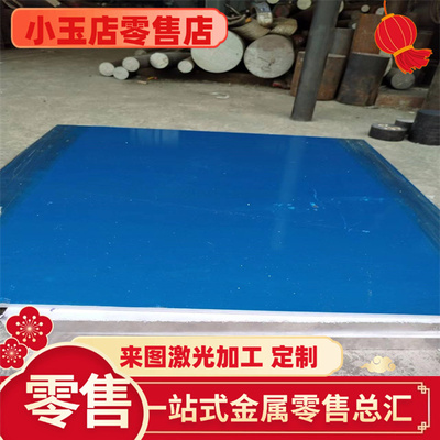 慕尚X2CrNi19-11圆棒X2CrNi18-9奥氏体不锈钢板  X5CrNiN19-9不