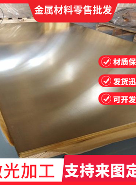 精密CuAl11Fe6Ni6铜合金CuNi10Fe1MnCuNi30Fe2Mn2圆棒板材钢板