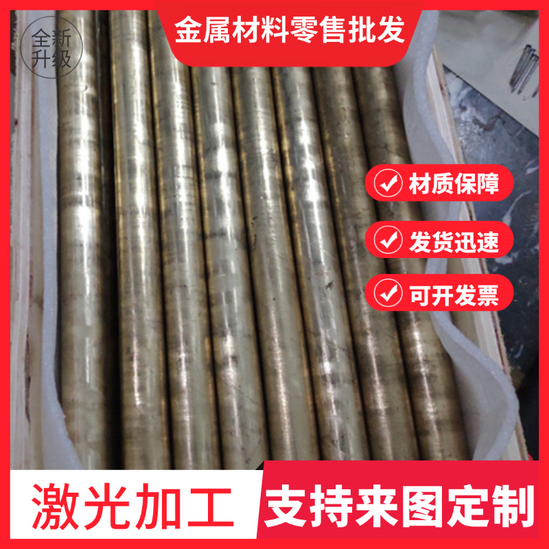 CuAl9Fe2Ni2Mn1 CuNi2Zn24 CuNi18Zn20 CuNi10Zn25pb1 铜合金材料