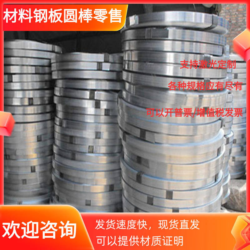 JSC390P 不锈钢圆棒 SPC270C 冷轧板 MJSH310W 钢板 Q345 汽车钢