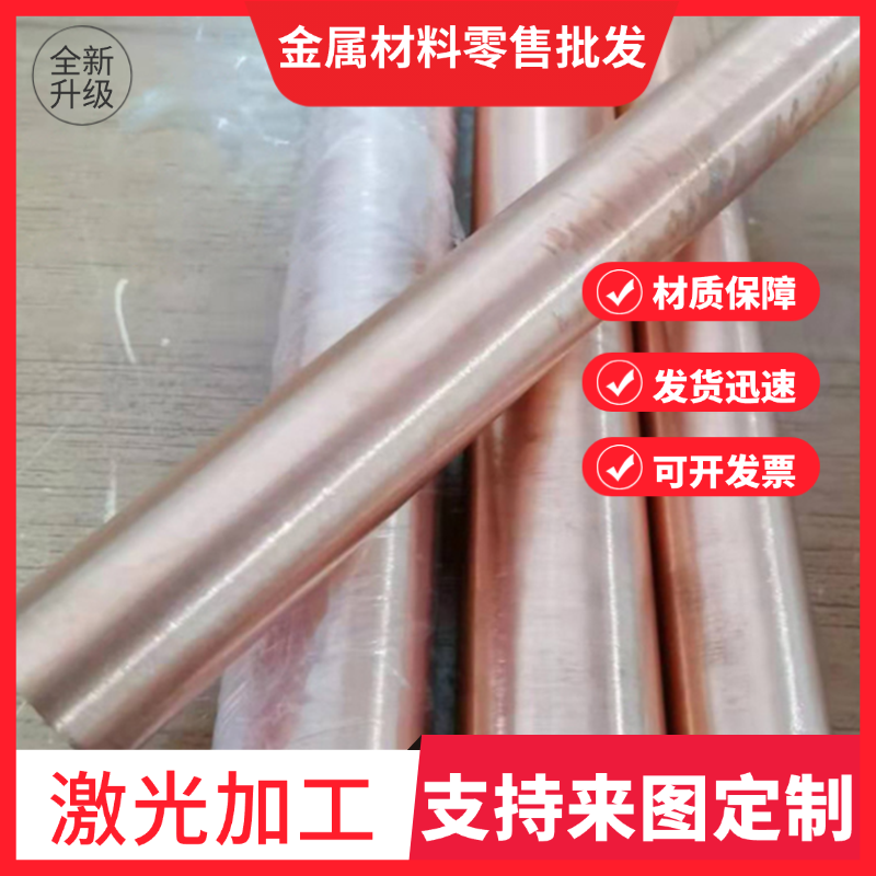 C3604 C3602 C3600 C6800 H62 H65 H70 H90黄铜棒铜板黄铜管激光