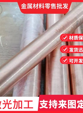 精密CuAl11Fe6Ni6铜合金CuNi10Fe1MnCuNi30Fe2Mn2圆棒板材钢板