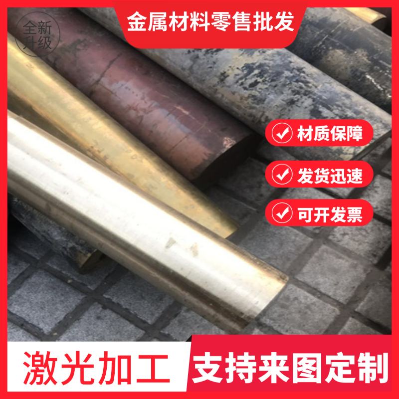 H59 H60 H62 H65 H68 H70 H75 H80 H85黄铜棒 黄铜板 黄铜管2-220
