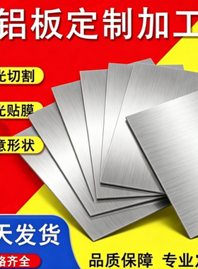 ZL102 ADC3 5 ADC12 YL102 104 108 302 113 YL112压铸铝板 铝棒