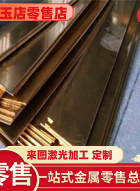 供CuZn37Pb1Sn1黄铜CuZn39Pb2Sn合金棒C67400铜带C35300铜板CZ116