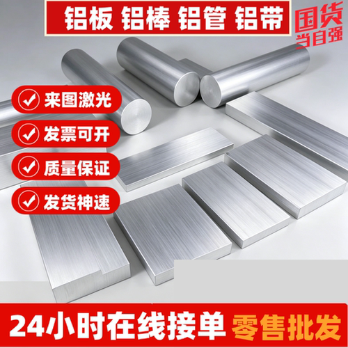 ZL108 ZL109 ZL207 ZL110 ZL301压铸铝ZL303 ZL305 ZL401铝板铝棒