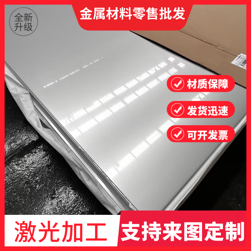 JSC980P ss1142 汽车钢板 激光切割 SPC270D MJIS270E 碳素结构钢