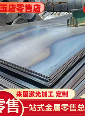 JSC390P 不锈钢圆棒 SPC270C 冷轧板 MJSH310W 钢板 Q345 汽车钢