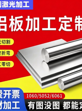 1050-O H14 H18 H24 H22纯铝4032铝板AL1070 AL1060纯铝5083 5754