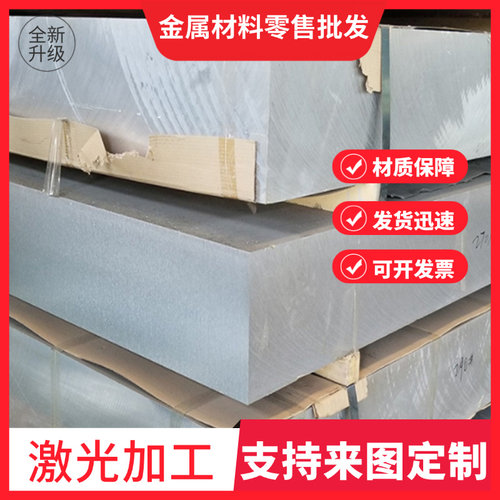 LY12CZ铝板6063防锈铝5A02 5A05 5754 5052 5083 LF21铝棒A356