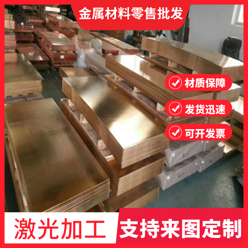 现货CuZn37Pb1 CW605N纯铜合金 板材 圆棒 线材 钢板卷带定制切割