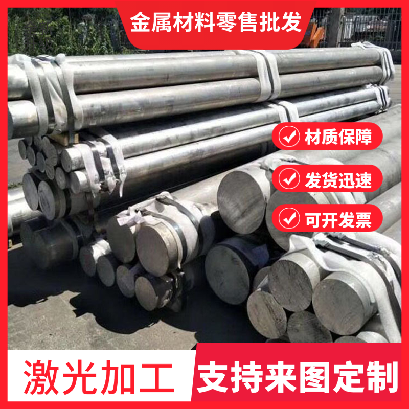 G-AlSi7Mg(3.2371.61)铝合金 铝板AC4C铝棒 铝线AlSi7Mg铝锭