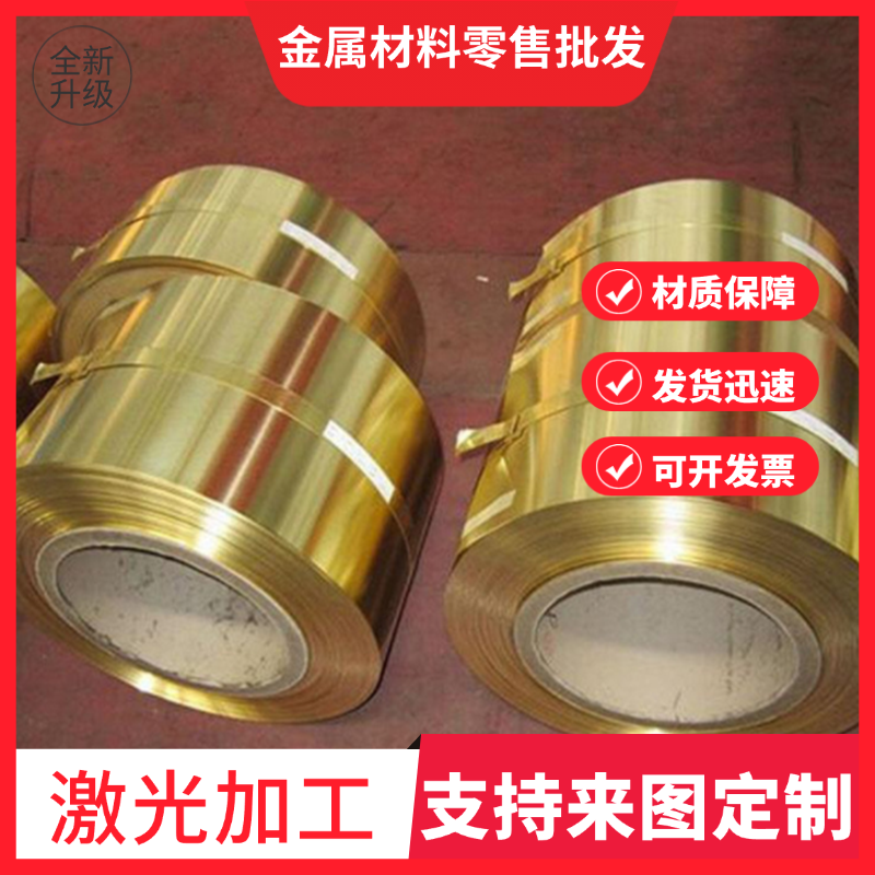 H59H62 H63 H65 H68 H70 H75 H80 H85 H90H96黄铜板棒管排带零切