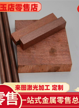 精密CuAl11Fe6Ni6铜合金CuNi10Fe1MnCuNi30Fe2Mn2圆棒板材钢板