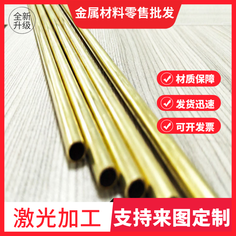 H65 H70 H85 H90 H62 H63黄铜板H59 H80 H96 H68黄铜棒管排带