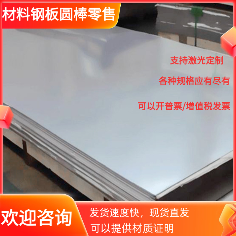 现货ZG06Cr13Ni4Mo不锈钢棒AUS8 AUS8A不锈钢板SUS631 0Cr17Ni7Al