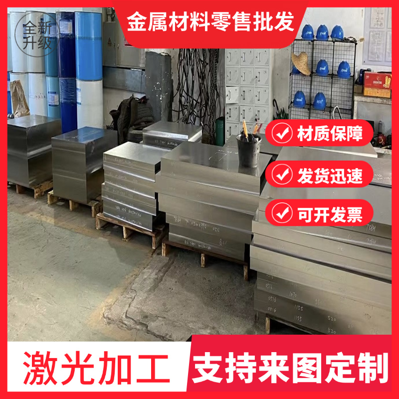 加工20Cr2Ni4棒料12Cr2Ni4合金钢34CrNi3Mo板材30SiMn2MoVA结构钢