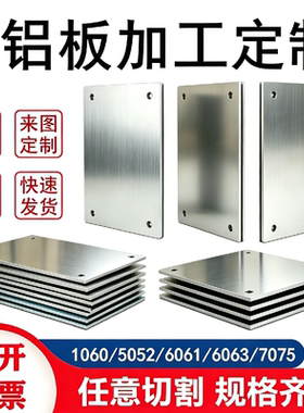 1090 1350铝合金6005 7A09铝板ZL114 ZL116铝棒3A21 A2117中厚板