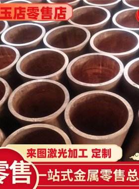 QSn8-0.3 铬锆铜棒 ZQAlD10-3-2 铝青铜板 CuSn5Zn4 铅黄铜管